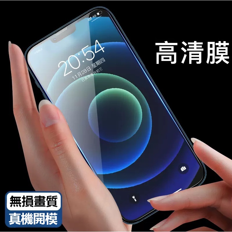 iPhone 15 Pro Max Plus 滿版 保護貼 鋼化膜 玻璃貼 水凝膜 防窺 藍光 Apple
