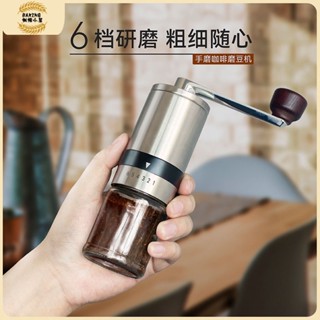 【不鏽鋼/陶瓷磨芯】六檔手搖磨豆機 可調整咖啡研磨器 手搖咖啡豆磨機 手磨咖啡機 意式現磨咖啡機 家用咖啡器