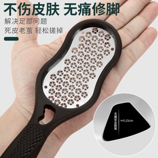 搓腳器 磨腳神器 修腳器 去死皮去老繭搓腳神器去腳底死皮刮腳修腳刀磨腳石