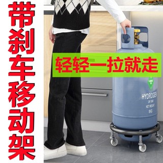 【淇樂購+開箱影片】(帶剎車)煤氣瓶移動托架家用煤氣罐底座萬向輪廚房置物架託盤