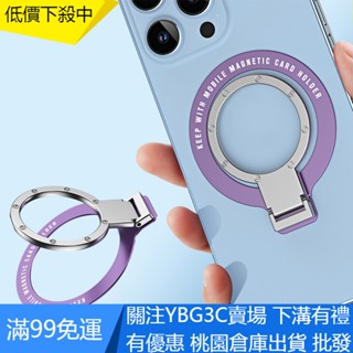 【YBG】通用可折疊隱形手機環支架/手指支架相容 foe iPhone 和 Android 手機 / 360° 旋轉金