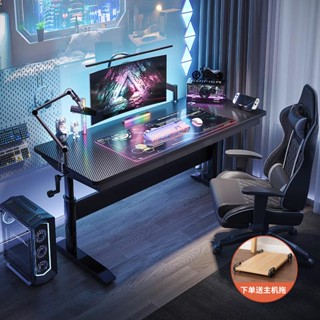 【福滿屋家居】⭐️免運·升降電腦桌臺式電競桌家用臥室書桌學習桌主播遊戲桌子辦公工作臺