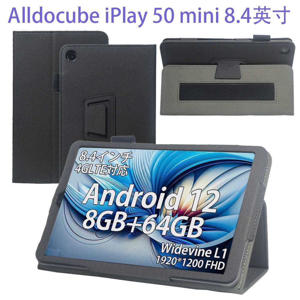 適用iPlay50mini 8.4寸平板保護殼 酷比魔方iPlay50 mini Pro保護皮套