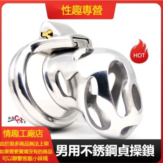 La Color 男用不銹鋼貞操鎖 透氣貞操鎖 貞潔器 cb6000s 陰囊束縛 JJ鳥籠 老二陽具鳥籠 CB鎖陽具鎖