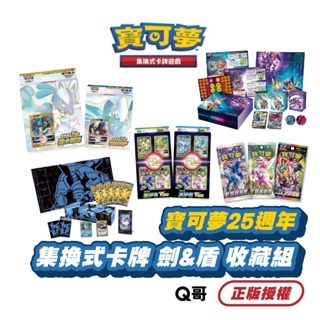 PTCG 寶可夢卡牌 朱&紫ex 官方正版 寶可夢卡牌 劍&盾 集換式卡牌 擴充包 頂級收藏箱 黑暗亡靈 初階牌組100