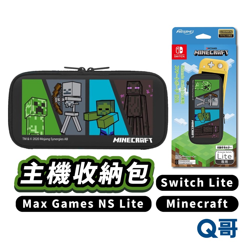 任天堂 MaxGames NS Lite Minecraft 收納包 SwitchLite 創世神 我的世界 SW131