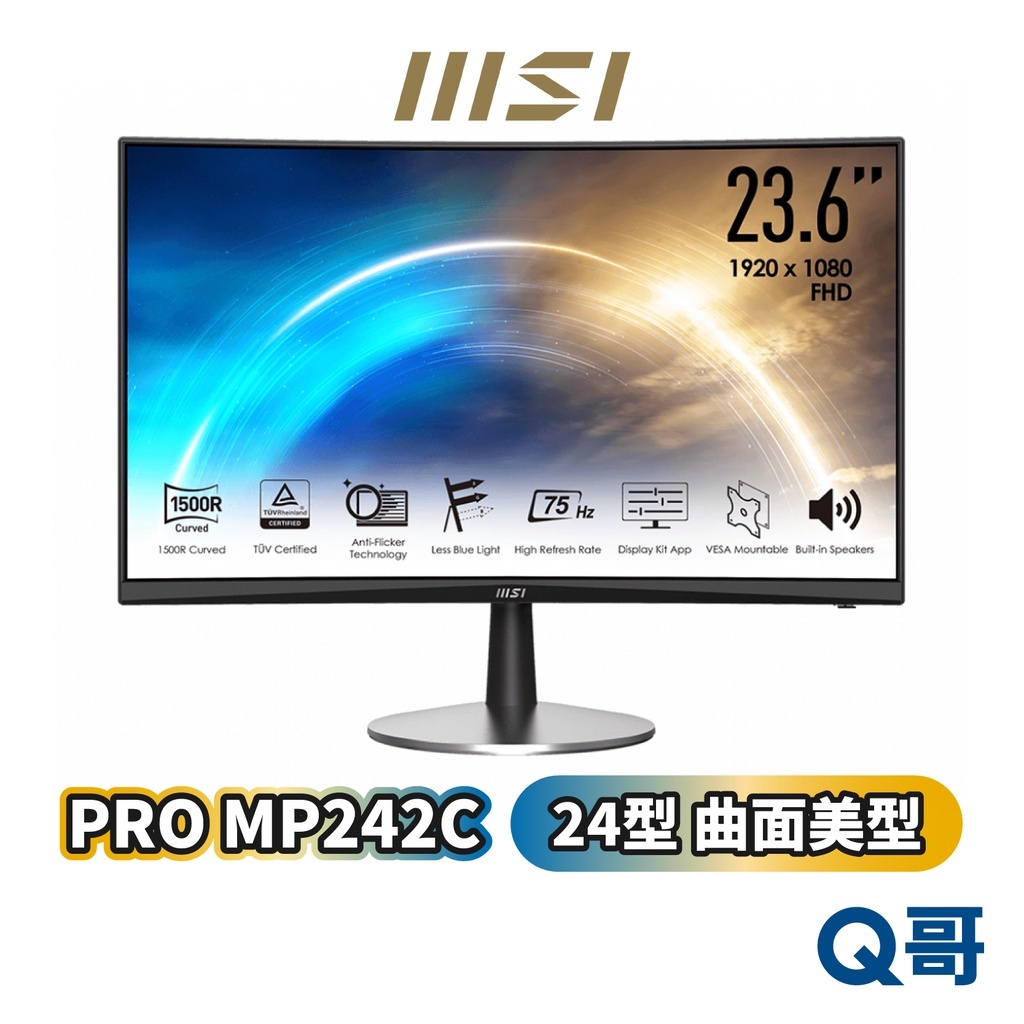 MSI 微星 PRO MP242C 曲面美型螢幕 24型 FHD HDMI 1500R VA 原廠保固 MSI115
