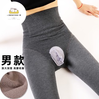 男士冬季保暖襪 高彈力內搭褲 顯瘦 緊身褲 壓力褲彈力加厚連褲襪加絨性感帶jj套飛機襪 ade