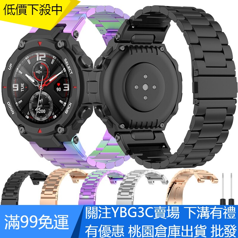 【YBG】華米 Amazfit T-Rex Pro Amazfit T-Rex 錶帶不鏽鋼金屬錶帶運動智能手環 錶帶