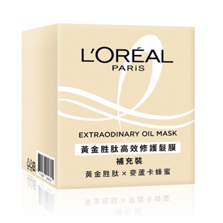 L'OREAL Paris 巴黎萊雅 黃金胜肽高效修護髮膜補充裝250ml