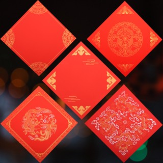 現貨速發哦-宣藝齋萬年紅斗方大紅色蠟染對聯紅紙春聯加厚手工粉彩對聯紙寫福字紅紙斗方手寫空白書法春聯宣紙對聯紙批發