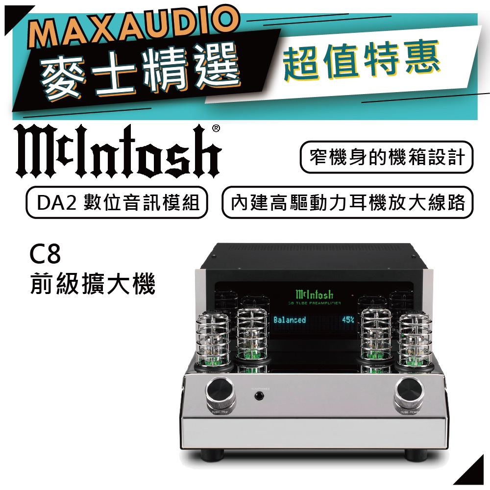 McIntosh C8 | 真空管前級擴大機 | 擴大機 |