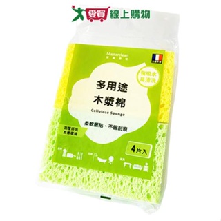 Masterclean 多用途木漿棉-4片/包 不含金鋼砂 多用途 刷洗 吸水 海棉【愛買】