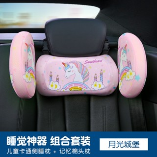 汽車頭枕護頸枕記憶棉兒童車內睡覺神器車用枕頭靠枕側睡車枕車用靠枕車用頭枕頸枕睡眠護頸頸枕
