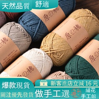 花秀手工館❀原穗空心棉線 2mm 日本毛線 手工編織包 編織包包 diy 粗麻線圓股線手工編織 diy鉤針 繩線