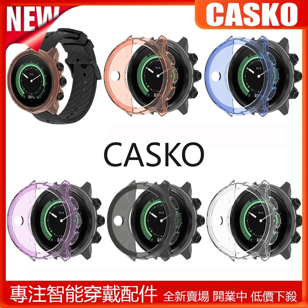 CSK 適用頌拓Suunto 9 保護套 baro suunto9 sport wrist hr baron手錶保護殼