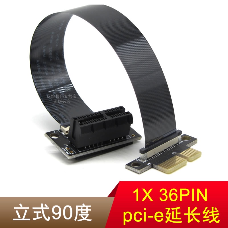 PCI-E3.0 36p轉聲卡網卡延長線 小插槽 90度 pciex1立式轉接線 1X