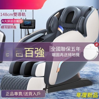 【免運 送到家包安裝】AUX 奧克斯 按摩椅 4D 機械手雙 SL 捶打 全自動 多功能 豪華 太空艙 躺椅 Z99