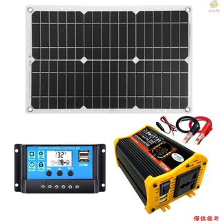 太陽能系統組合逆變器控制器太陽能板 12V轉220V充放電 逆變器+太陽能板+太陽能控制器套裝 黑色