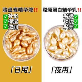 熱賣#吟芷膠原蛋白精華乳胎盤素精華液補水保濕羊胎素護膚品官方正品女11.28N