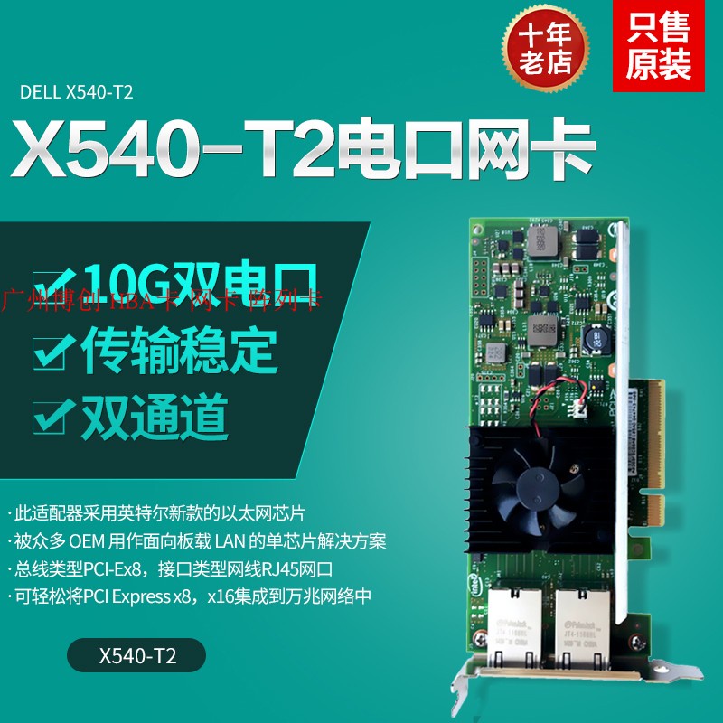 【現貨 品質保障】Intel X540/X550-T2萬兆電口2.5G網卡 DELL 黑白群暉DS1621/1821+