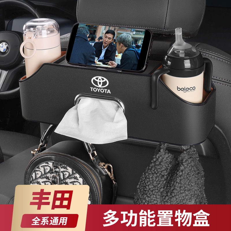 Toyota 豐田 汽車椅背收納盒 多功能手機架 儲物掛袋 皮革 車載座椅後背置物盒 車用雜物置物盒