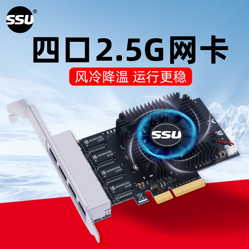 【現貨 品質保障】2.5G四口網卡服務器網卡千兆四口PCI-E網卡臺式機ESXI軟路由群暉