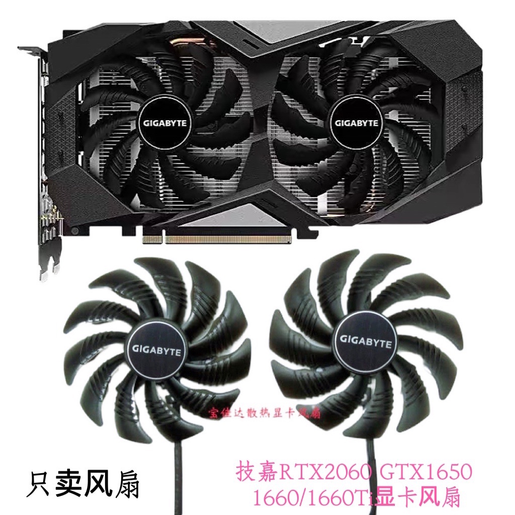 【專註】技嘉gigabyte RTX2060GTX1650 1660/1660Ti顯卡靜音風扇T129215SU