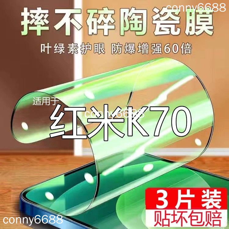 紅米K70 Pro K70E 陶瓷鋼化膜保護膜 Redmi k70pro k70e 滿版保護貼 滿版覆蓋防摔高清保護手機