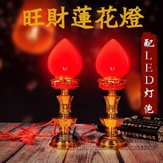 LED財神燈 香燭 蠟燭燈 燭臺招財燈 供佛燈 長明燈 蠟燭臺 佛具神明用品 神桌燈 LED神明燈 led蠟燭旺財蓮花燈