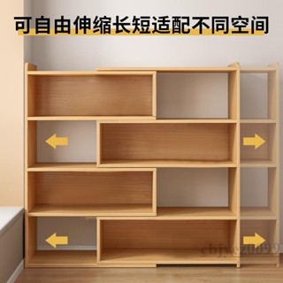 【開立發票】免運 伸縮書架 置物架 落地書架 家用一體靠牆自由組合書櫃 收納書櫃 展示多層櫃子