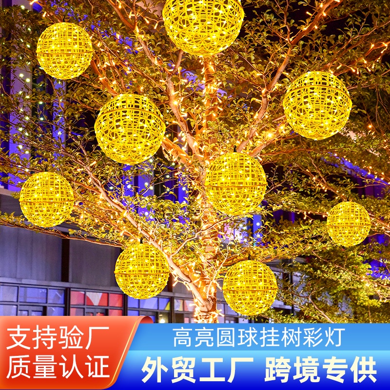 LED藤球燈皮綫圓球串燈戶外防水商業街節日裝飾景觀燈藤球掛樹燈