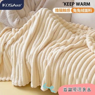 法蘭絨 法蘭絨毯 加厚三層夾棉毛毯 珊瑚絨 毛毯 空調被 午睡毯 防靜電 單人 雙人 沙發毯 保暖毯 秋冬保暖交換禮物