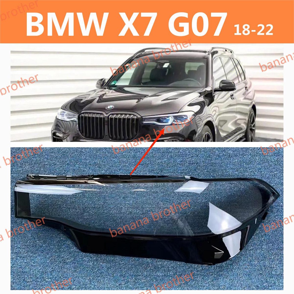 18-22 款 寶馬 BMW X7 G07/X7M  大燈 頭燈 前車燈 燈罩 燈殼 大燈罩 外殼