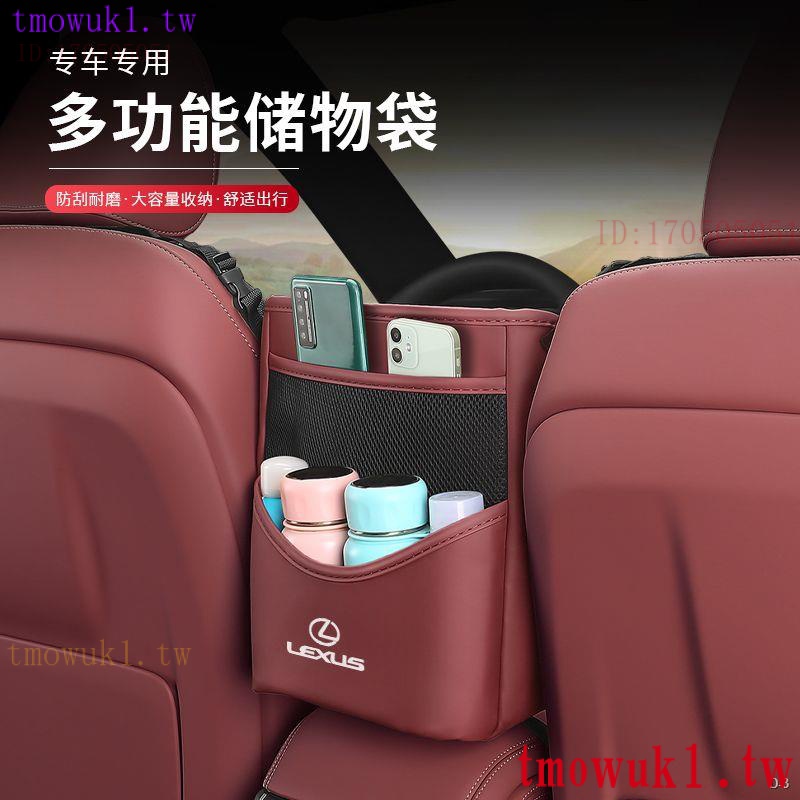 爆款現貨 限時折扣 Lexus 凌志ES300/RX200/UX260/UX 座椅中間儲物 汽車收納帶 置物袋 置物盒