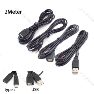 2m USB C 型電源延長線 A 型公母 DIY 連接器 2Pin 線 4pin 充電線維修焊接適配器 TW5L3