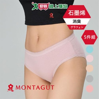 Montagut夢特嬌 繽紛(抗臭)三角褲M~XL(5件裝)女內褲 親膚 96%棉 石墨烯 高彈力 遠紅外線 消【愛買】