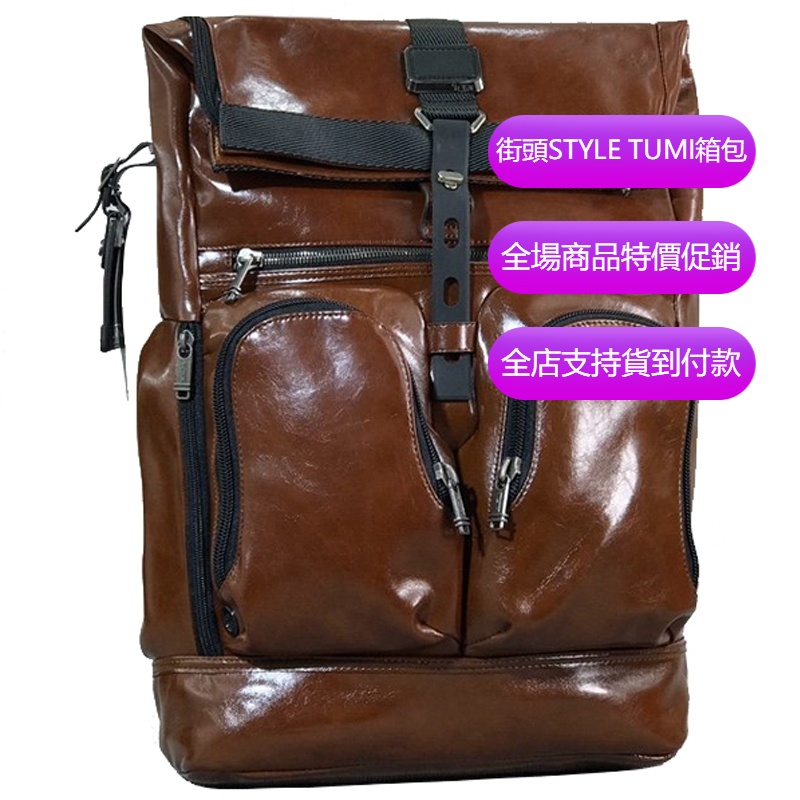 【原廠正貨】TUMI/途明 JK431 932388 男士後背包 時尚雙肩包 商務電腦包 旅行背包 真皮牛皮