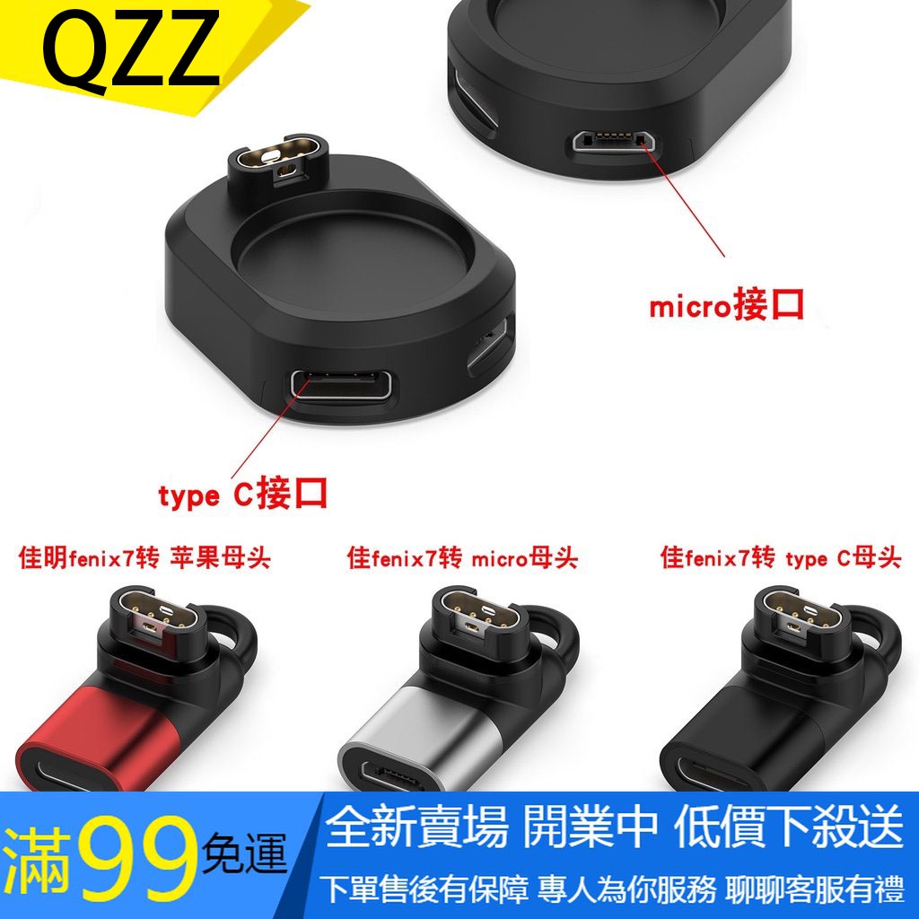 【QZZ】適用於佳明便捷小巧充電器Garmin Venu 2 Sq Fenix 7 6 5S PRO S60 945手錶