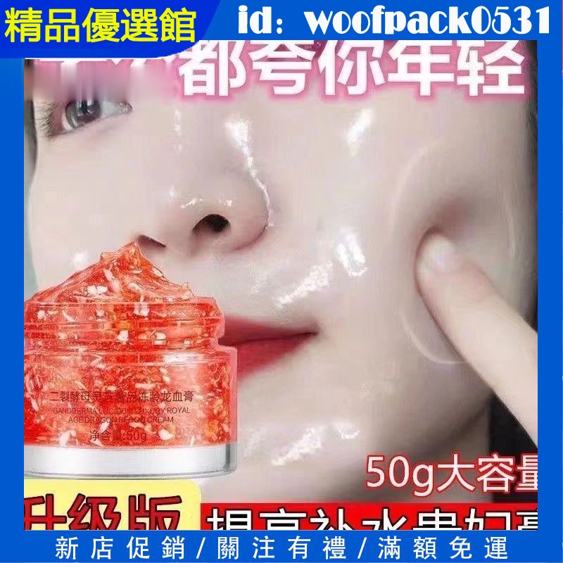 【精品優選館】抖音爆款 酷格二裂酵母靈芝龍血膏 懶人素顏霜 貴婦膏 防水防汗 遮瑕提亮 持久不脫妝 學生偽素顏 妝前乳