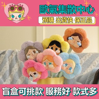 【預購】特惠 CRYBABY 悲傷俱樂部 系列 毛絨 花朵 POPMART 泡泡瑪特 盒玩 玩具 盲盒 櫻花粉 天空藍