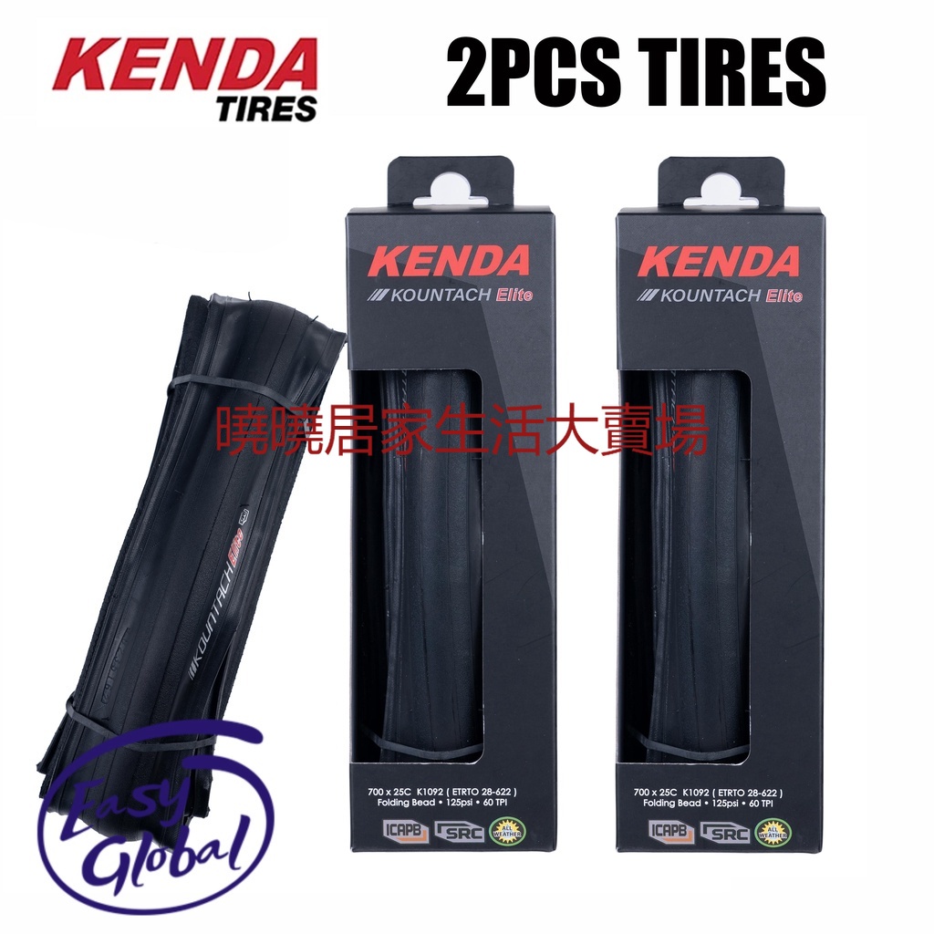 〈曉芳推薦〉建大 2 件裝 Kenda K1092 自行車輪胎 700x25/28C KOUNTACH ELITE 折疊