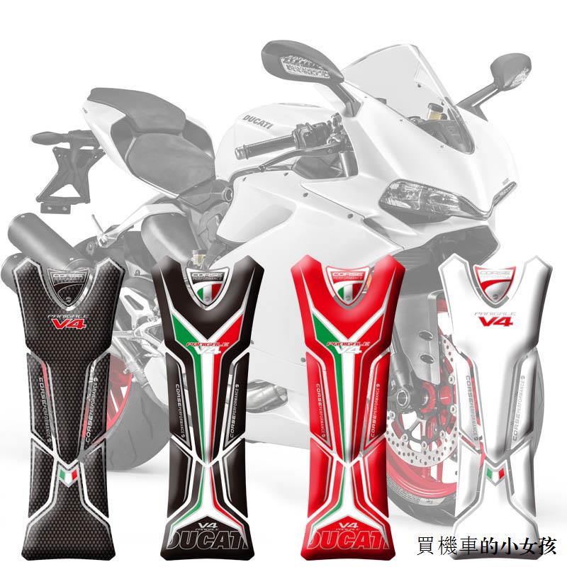 DUCATI配件杜卡迪/Ducati Panigale V4 1100 3D油箱貼魚骨貼改裝油箱貼紙