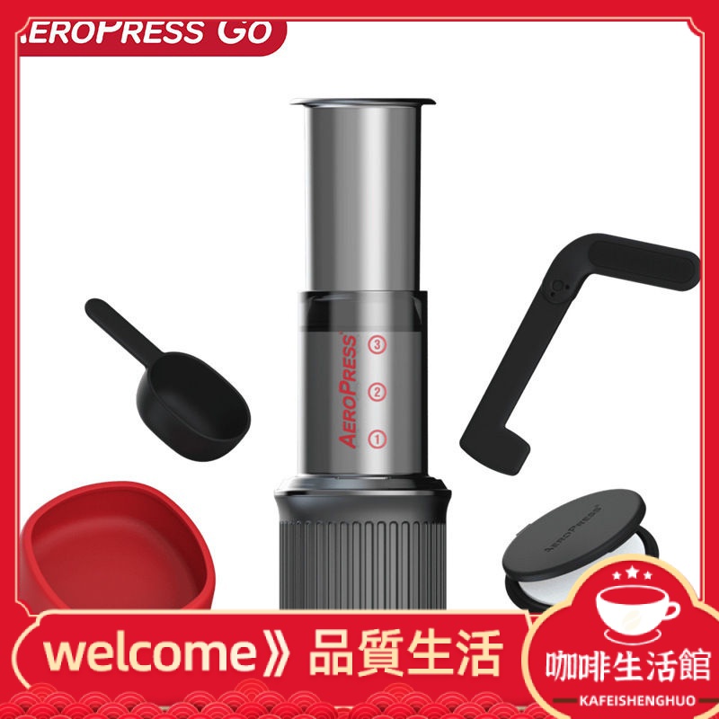 【現貨 咖啡用品】美國原裝第五代Aeropress GO愛樂壓咖啡壺便攜版 法壓壺