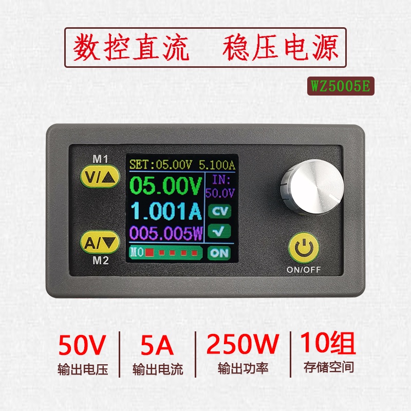 【滿299元免運】可調數控直流穩壓電源液晶顯示電壓電流表恆壓恆流降壓模組 50V5A