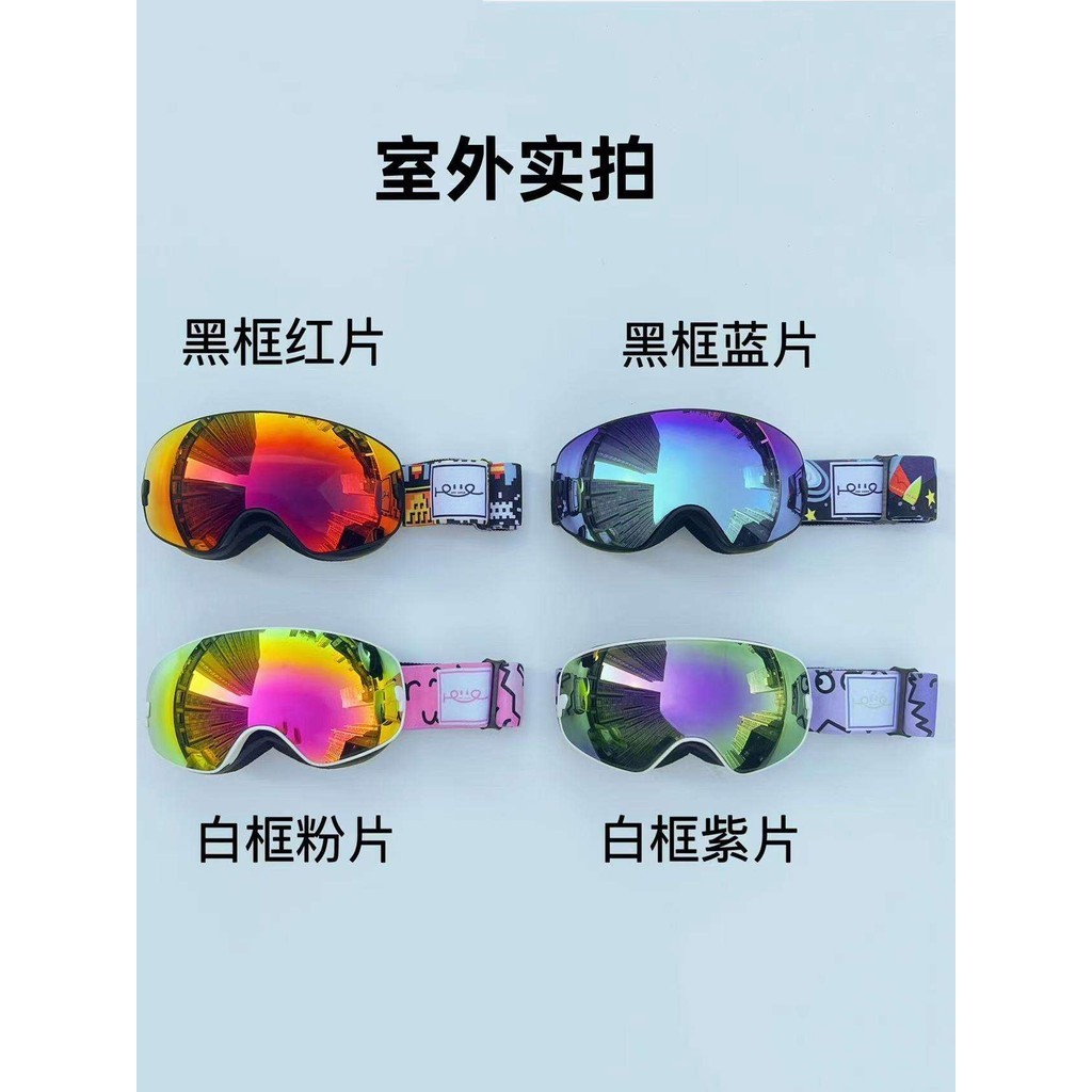 新款兒童滑雪眼鏡護目鏡雙層防霧可卡近視男女童青少年球面滑雪鏡
