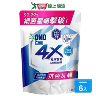 白蘭4X極淨酵素抗病毒洗衣精抗菌抗蟎補充包1.5kgx6入(箱)【愛買】