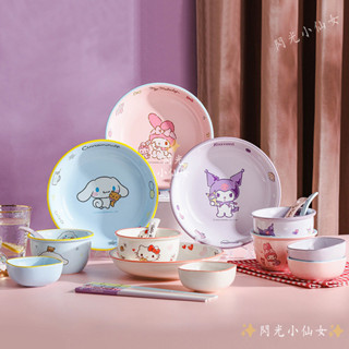 正版 庫洛米 大耳狗 陶瓷碗盤套裝 飯碗 8英寸深盤 盤子 味碟 Hello Kitty 美樂蒂 餐盤 湯碗 兒童餐具