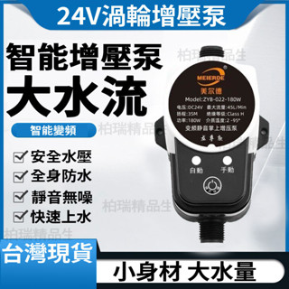 【臺灣現貨 隔日送達】110V熱水器加壓泵 家用自來水增壓泵 升級260W 靜音馬達 熱水器加壓馬達 洗衣機增壓器