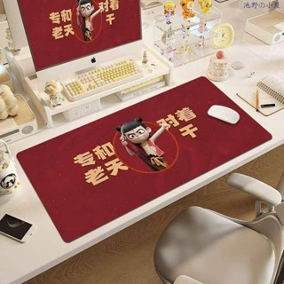 【限時免運】哪吒敖光辦公桌墊矽藻泥滑鼠墊二次元動漫電腦桌鍵盤墊防滑吸水墊鼠標墊 哪吒滑鼠墊 防滑耐磨 桌面滑鼠墊